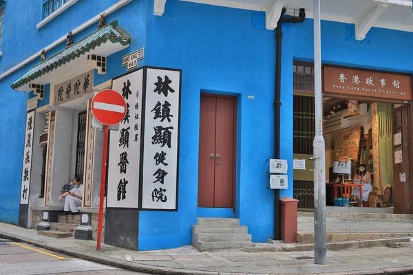 Das Blaue Haus Ist Ein Sehr Altes Gebäude Bezirk Wan — Stockfoto