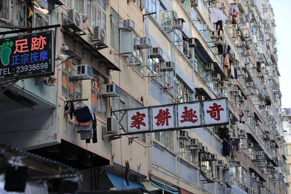 Mong Kok District Kantoor Residentieel Gebouw Hong Kong Okt 2020 — Stockfoto