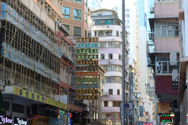 Hong Kong Oude Huurpanden Tong Lau Zijn Paneelblokken Okt 2020 — Stockfoto