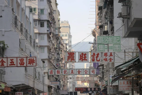 Het Billboard Van Hong Kong Stijl Mong Kok Straat Oct — Stockfoto