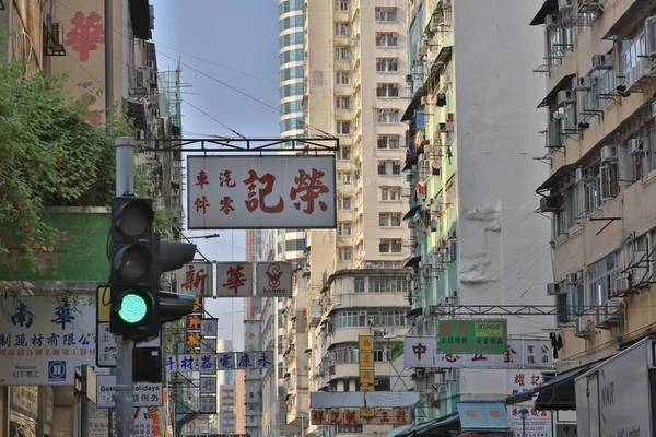 Billboard Hong Kong Style Mong Kok Street Oct 2020 — Stock Photo, Image