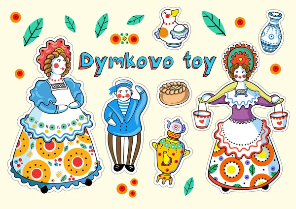Coleção Vetorial Decorativa Brinquedos Dumkovo Cultura Estilo Russo Arte Artesanato —  Vetores de Stock