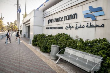 Holon, İsrail. 27 Eylül 2018. Duvardaki istasyonu işareti adıyla Holon kavşak tren istasyonu ana giriş. Holon Tel Aviv banliyösü tren hub biridir.
