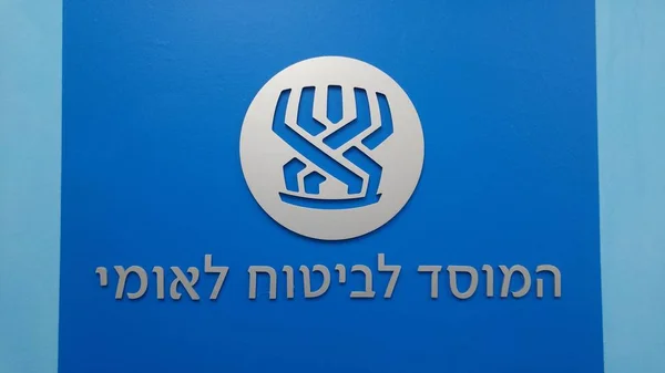 Olá Israel Janeiro 2019 Logotipo Sinal Bituach Leumi Serviços Sociais — Fotografia de Stock