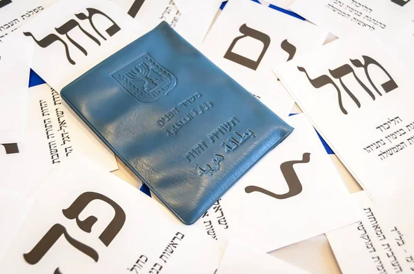 Jerusalem Israel Julho 2019 Nacional Israelense Caso Plástico Azul Sobre — Fotografia de Stock