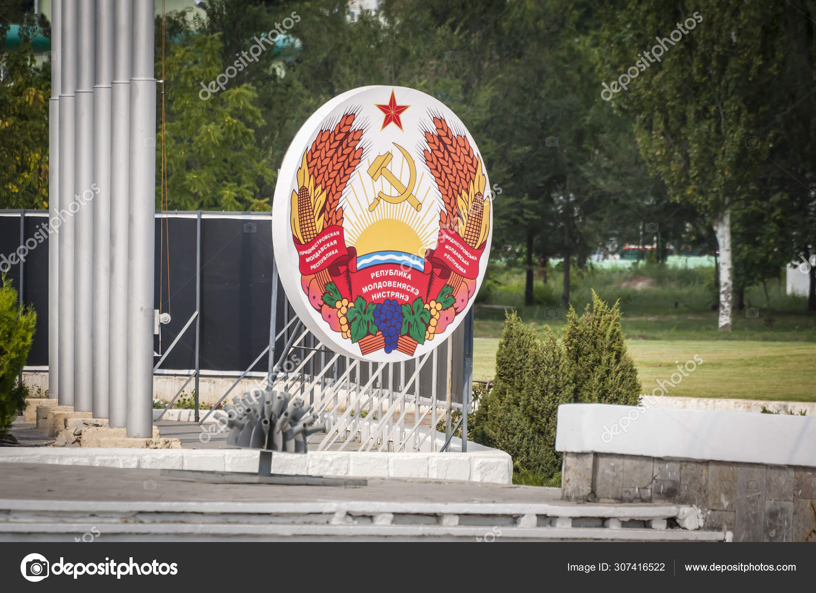 Флаг И Герб Московской Области Фото