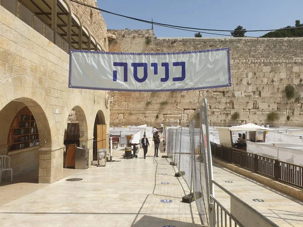 Jerusalem Israel 2020 Covid 유행하는 예루살렘에 웨스턴 Wailing Wall 사회적 — 스톡 사진