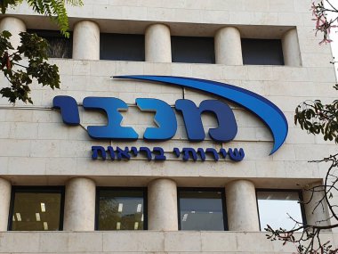 Sakin ol, israil. 30 Eylül 2020. Holon 'daki Maccabi Sağlık Hizmetleri Sağlık Merkezi dış görünüş, Maccabi logo resmi.