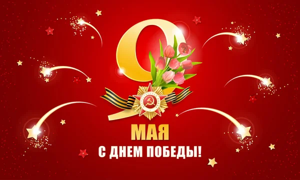 9 Mayıs zafer günü