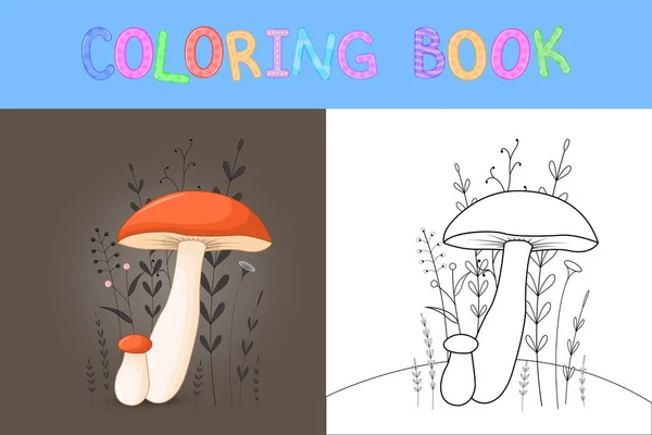 Livre de coloriage pour enfants avec des animaux de dessin animé. Tâches éducatives pour les enfants d'âge préscolaire champignons mignons — Image vectorielle