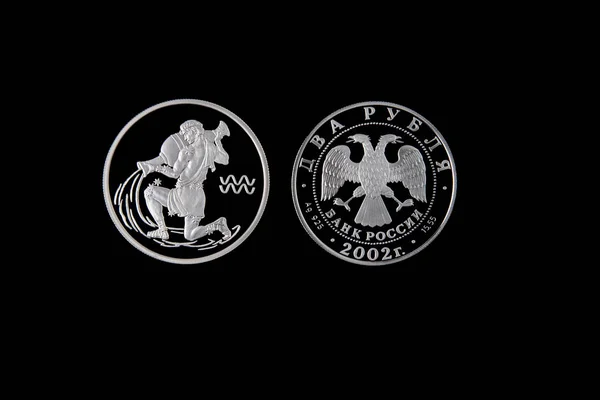 Srebrna Moneta Bank Rosji Znak Zodiaku Wodnik Czarno Białym Tle — Zdjęcie stockowe