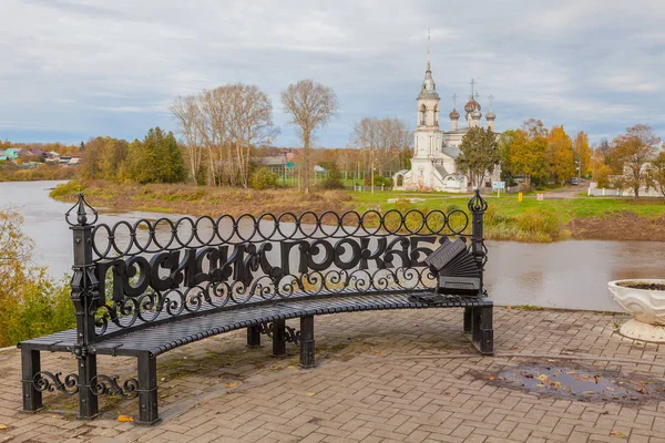 Bir Vologda (Rusya) şehir manzaraları-Sit-sulama Bench. Yazıt 