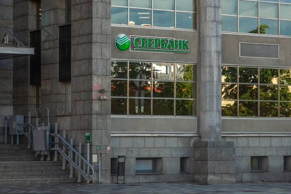 MOSCOW, RUSSIA, - 4 Haziran 2020: Moskova 'nın merkezindeki Sberbank ofisinin girişinde bir işaret