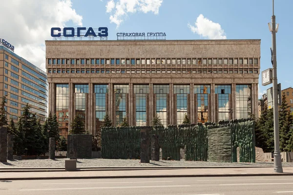 MOSCOW, RUSSIA, - 10 Temmuz 2020: Sogaz sigorta şirketinin merkez ofisinin binası. Binanın çatısında Rusça 