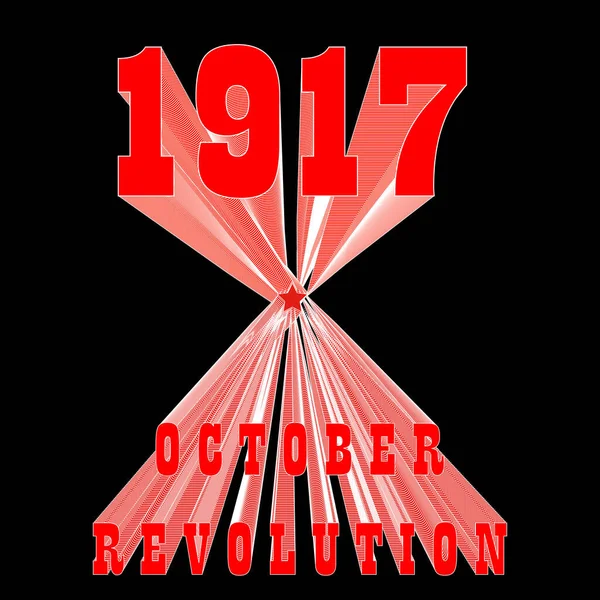 1917 est l'année du renversement de l'autocratie en Russie et de la Grande Révolution russe — Image vectorielle