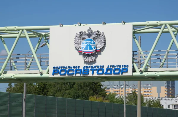 Moscow region, Rusya Federasyonu - 16 Haziran 2018: yükseltilmiş yaya geçidi Dmitrov karayolu üzerinde Federal Ajansı 