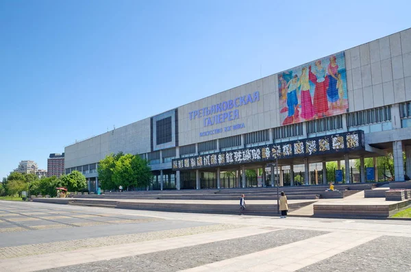Moskova, Rusya - 15 Haziran 2018: Merkezi ev sanatçıların. Tretyakov Galerisi