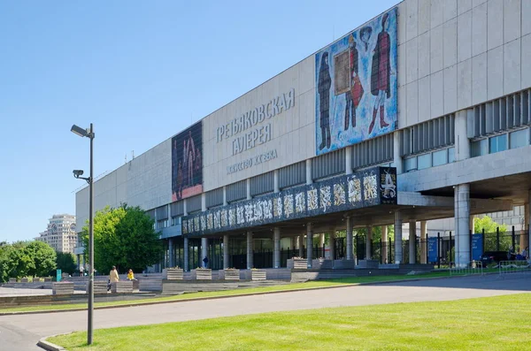 Moskau Russland Juni 2018 Tretyakov Galerie Zentralen Haus Der Künstler — Stockfoto