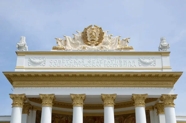 Moskova, Rusya - 20 Mayıs 2019: Vdnh'de 71 no'lu 