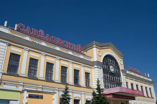 Moskova, Rusya - 4 Haziran 2019: Savelovsky tren istasyonu binasının parçası  