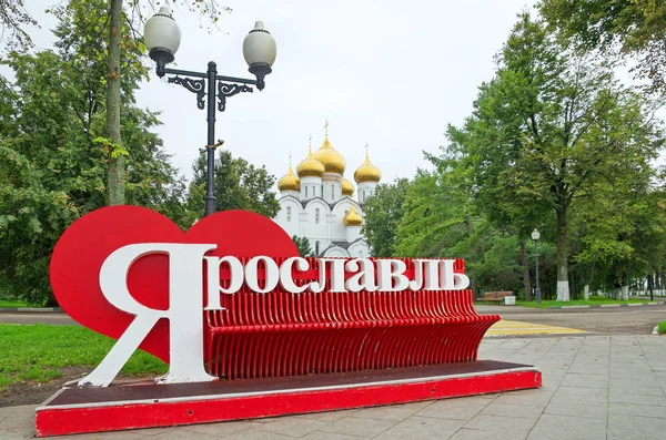 Varsayım Katedrali arka planda yazıt 