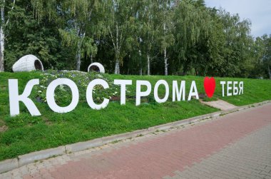 Kostroma, Rusya - 25 Temmuz 2019: Volga nehir setinde 