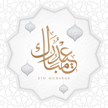 Eid Mubarak illüstrasyon Arapça hat ile