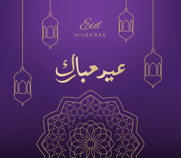 Banner Eid Mubarak Com Estilo Linha — Vetor de Stock