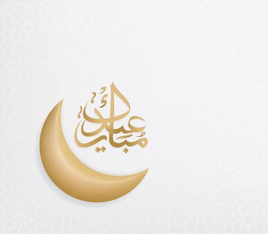 Eid mubarak İslam hilal ve Arapça hat