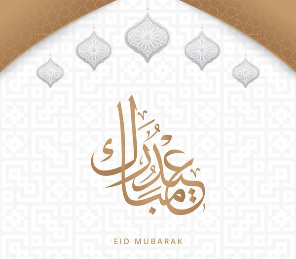 Eid Mubarak Árabe Caligrafia Cartão — Vetor de Stock