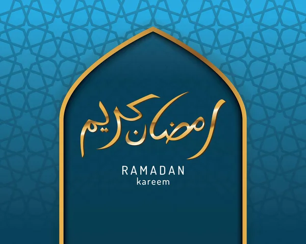 Bellissimo disegno biglietto di auguri Ramadan Kareem — Vettoriale Stock