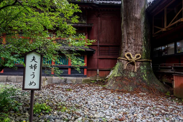 Santuario Fujiyoshida Sengen Giappone Set 2018 — Foto Stock