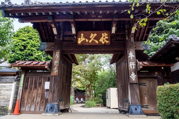 Yanaka mezarlığı: Japon Mezarlığı, Tokyo, Japonya Eylül 2018.