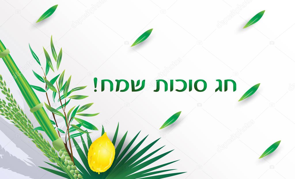 Sukkot Festival greeting card with Hebrew text - Happy Sukkot! Lulav, etrog, shofar, palm tree leaves frame. Trendy design Jewish Holiday Rosh Hashana Shana Tova, Sukkot, Yom Kippur, Israel Jerusalem festival decorative greenery foliage leafs border