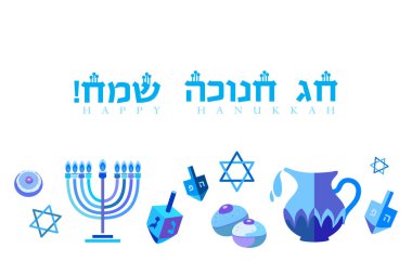 İsrail 75 Yahudi bayramı Hanuka tebrik kartı geleneksel Hanuka sembolleri ahşap topaç topaç, İbrani harfleri, çörekler, menorah mumları, Hanukkiah şamdanı, İsrailli mavi yıldız parlayan ışık desenleri Vector desen mavi çerçeve