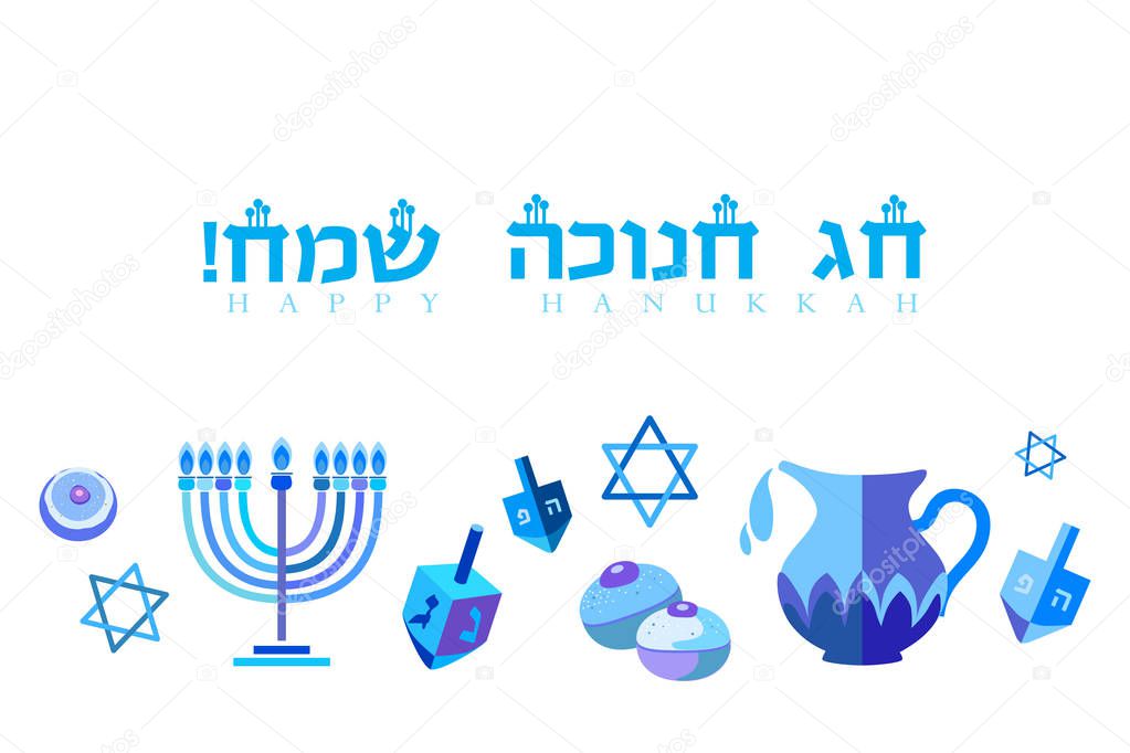 Israel 75 Jewish holiday Hanukkah greeting card traditional Chanukah symbols wooden dreidel spinning top, Hebrew letters, donuts, menorah candles, hanukkiah candelabrum, Israeli blue star David label glowing lights pattern Vector template blue frame