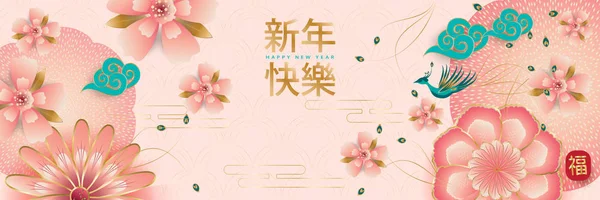Fondo Tradicional Año Lunar Con Peonía Elegante Sakuras Flor Linternas — Archivo Imágenes Vectoriales