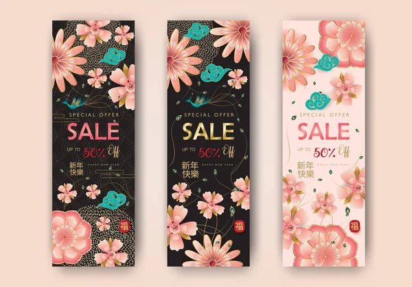 Sale Banner Traditional Lunar Year Gift Card Floral Elegant Peony — Archivo Imágenes Vectoriales