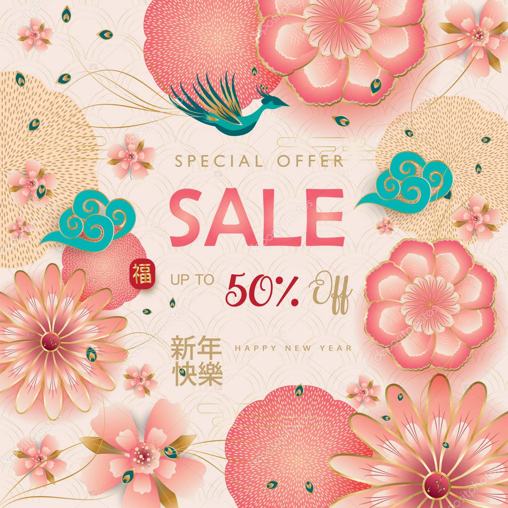 Sale banner traditional lunar year gift card floral elegant peony, blossom sakuras, lanterns Spring flowers, pavlin, pink. Happy 2023 Chinese New year text, Fortune luck symbol paper art style. Vintage floral banner set ,template,zodiac,asia,bloom,