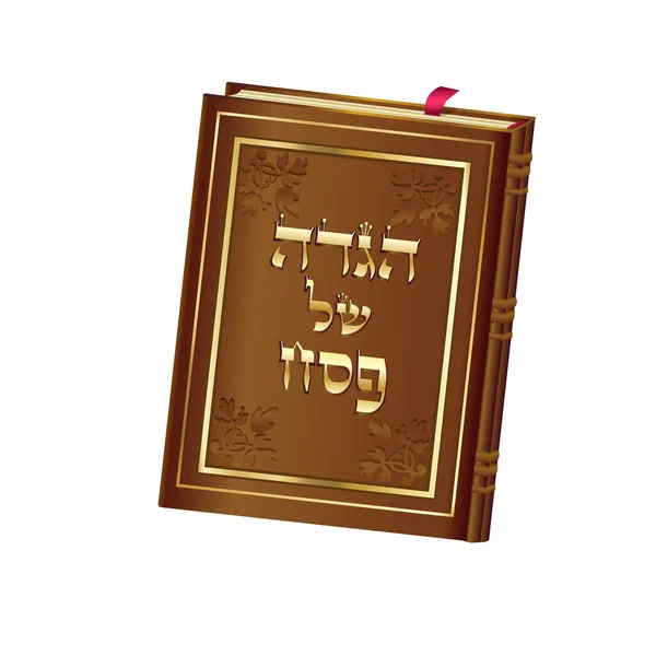 Pészah Holiday Imakönyv Hagadah Lefordítani Héber Betűkkel Arany Dekoratív Virág — Stock Vector
