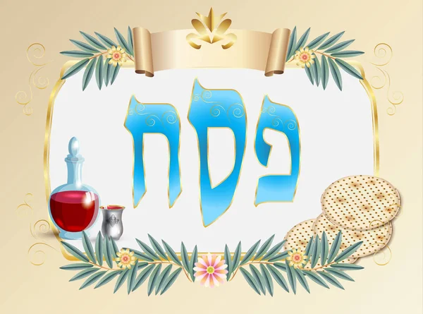 Happy Passover Holiday Traduzir Letras Hebraicas Cartão Saudação Moldura Floral —  Vetores de Stock