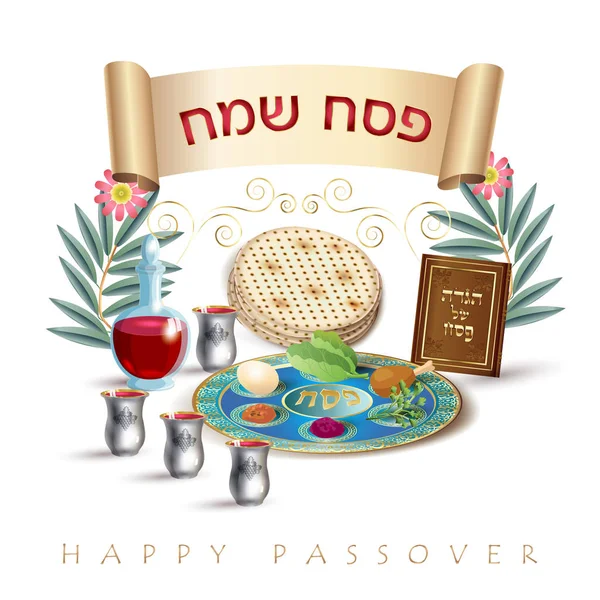 Happy Passover Holiday Translate Hebrew Lettering Greeting Card Decorative Vintage — Stock Vector