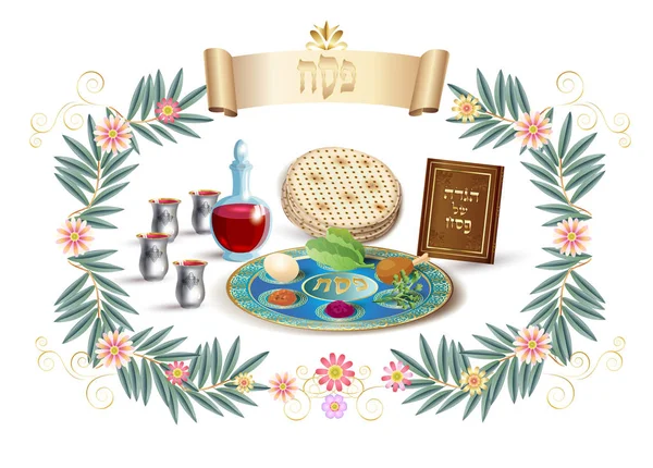 Happy Passover Holiday Traduzir Letras Hebraicas Cartão Saudação Com Moldura —  Vetores de Stock