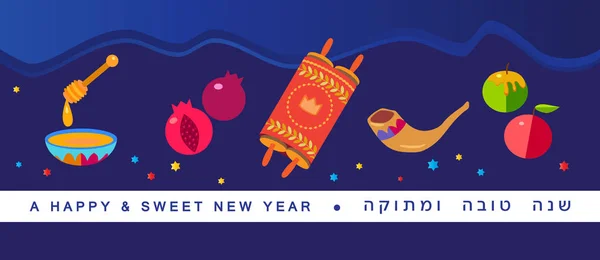 Biglietto Auguri Rosh Hashanah Testo Shana Tova Buon Anno Tradurre — Vettoriale Stock