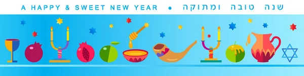 Cartão Saudação Para Rosh Hashanah Texto Shana Tova Feliz Ano — Vetor de Stock