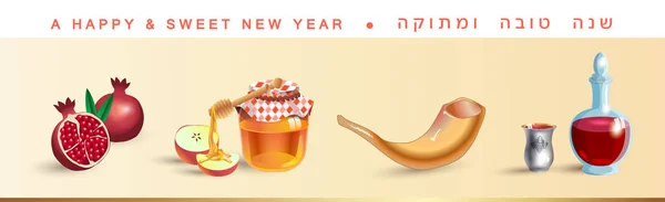 Rosh Hashanah Metin Shana Tova Için Tebrik Kartı Happy New — Stok Vektör