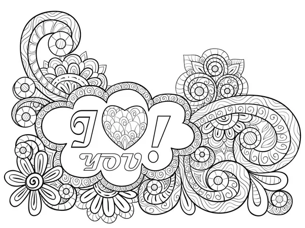 2017 Coloring Book Page Adult Zen Art Style Illustration Print — 스톡 벡터