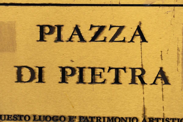 Roma Italia Octubre 2018 Placa Metálica Piazza Pietra Piazza Stone — Foto de Stock