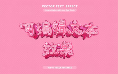 Yazdırılabilir Çince Metin Efekti 3B Yazı Tipi Tasarım Şablonu Satılık Tanıtım, Sancak, Poster Kullanımı