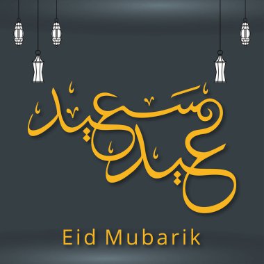 Eid Mubarak tebrik kartı, vektör, illüstrasyon 